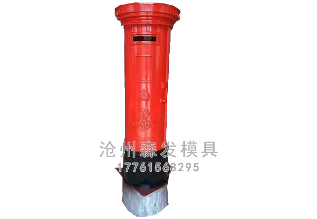 邮筒.jpg